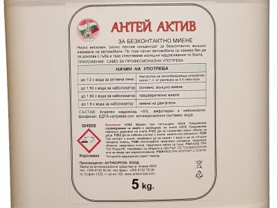 Безконтактно за външно измиване на авто