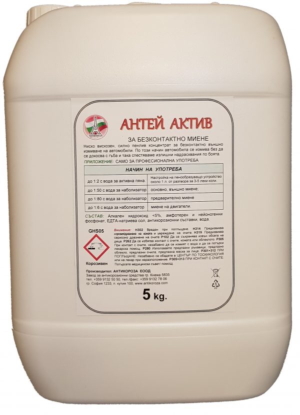 Безконтактно за външно измиване на авто