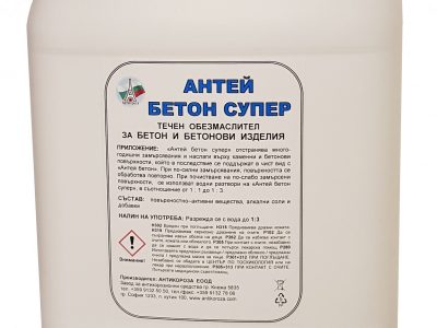 Обезмаслител за бетон
