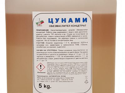 Двукомпонентен обезмаслител