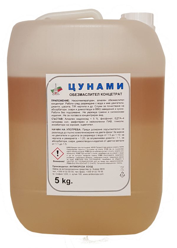 Двукомпонентен обезмаслител