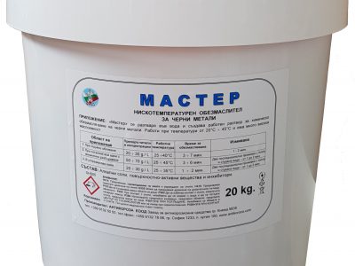Нискоктемпературен обезмаслител за черни метали