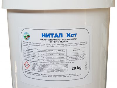 Обезмасляване на черни и цветни метали с подгряване