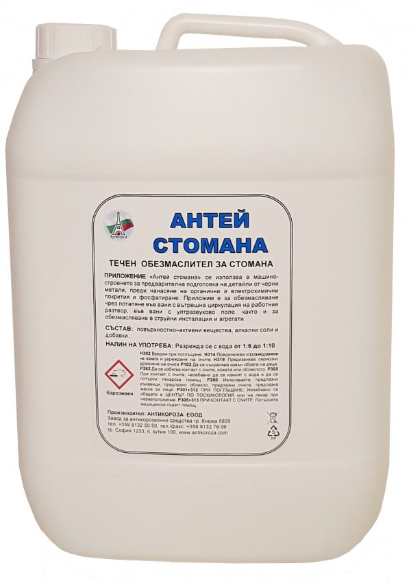 Антей Стомана