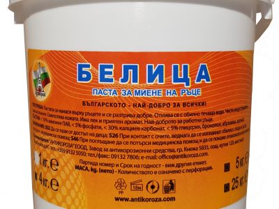 Каша паста за силно замърсени ръце с абразив