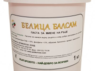 Каша за ръце с абразив и балсам