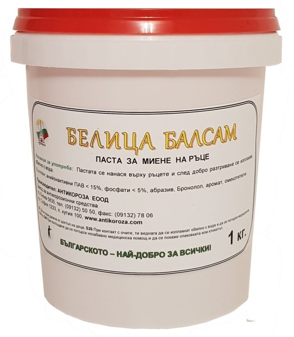 Каша за ръце с абразив и балсам