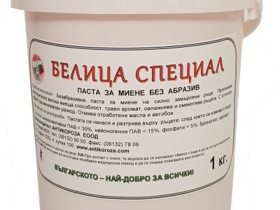 Каша паста без абразив за замърсени ръца Белица Специал
