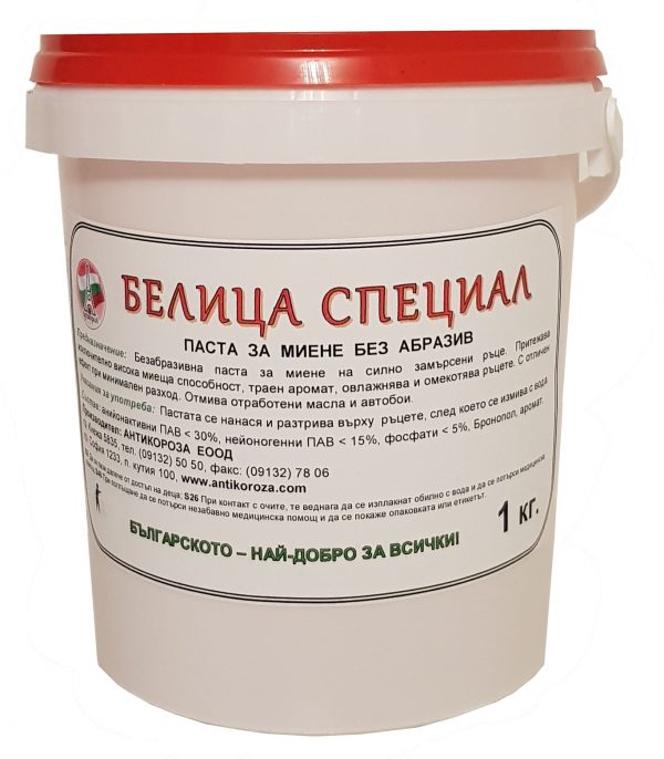 Каша паста без абразив за замърсени ръца Белица Специал