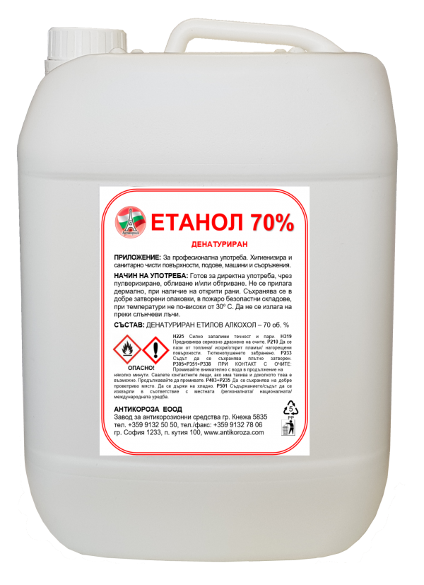 ЕТАНОЛ 70%