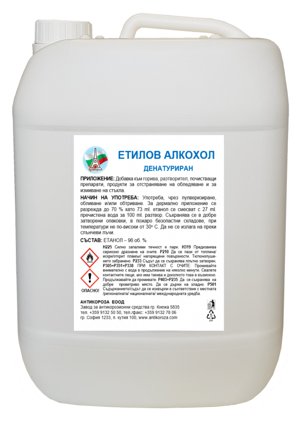 Етилов алкохол 96 об.%