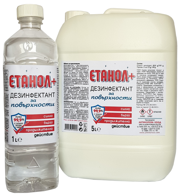 Дезинфектант за повърхности Етанол+