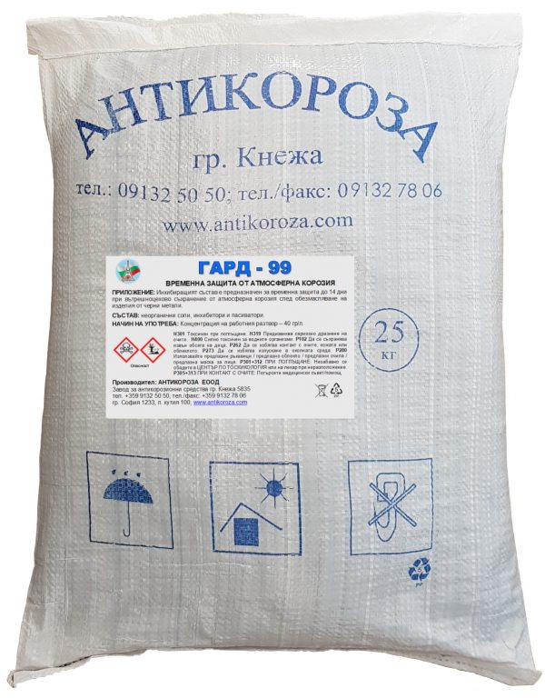 Временна защита до 14 дни от корозия
