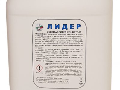 Лидер-обезмаслител концентрат